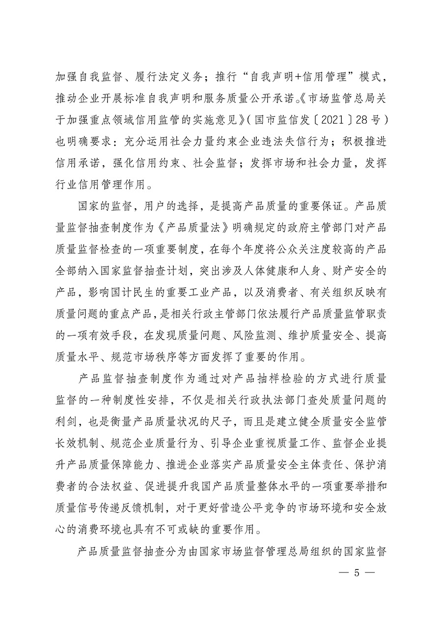中國質(zhì)量檢驗協(xié)會關(guān)于組織開展全國質(zhì)量檢驗穩(wěn)定合格產(chǎn)品（2022-2025年度）調(diào)查匯總和質(zhì)量信譽(yù)承諾公告宣傳工作的通知(中檢辦發(fā)〔2025〕6號)
