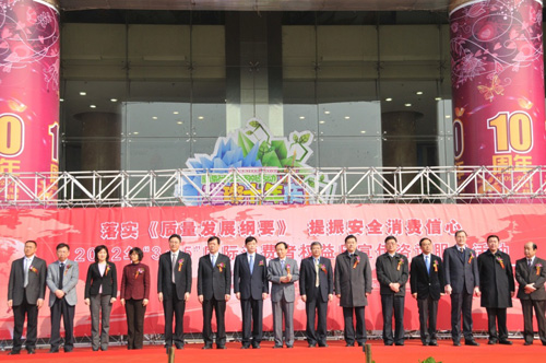 2012年3月15日，由國家質檢總局主辦的2012年3?15國際消費者權益日宣傳咨詢服務活動在北京安貞華聯(lián)廣場舉行，國家質檢總局副局長蒲長城出席活動，國家質檢總局有關司局、北京市質檢兩局有關負責人及京區(qū)相關質量檢驗機構和中國質量檢驗協(xié)會參加了此次活動。