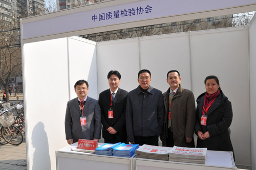 中國質量檢驗協(xié)會會員工作部主任陳平、中國質量檢驗協(xié)會企業(yè)工作部主任楊曉東、中國質量檢驗協(xié)會企業(yè)工作部副主任王劍、中國質量檢驗協(xié)會企業(yè)工作部副主任王秀果在中國質量檢驗協(xié)會2012年3.15咨詢服務展臺前合影留念。